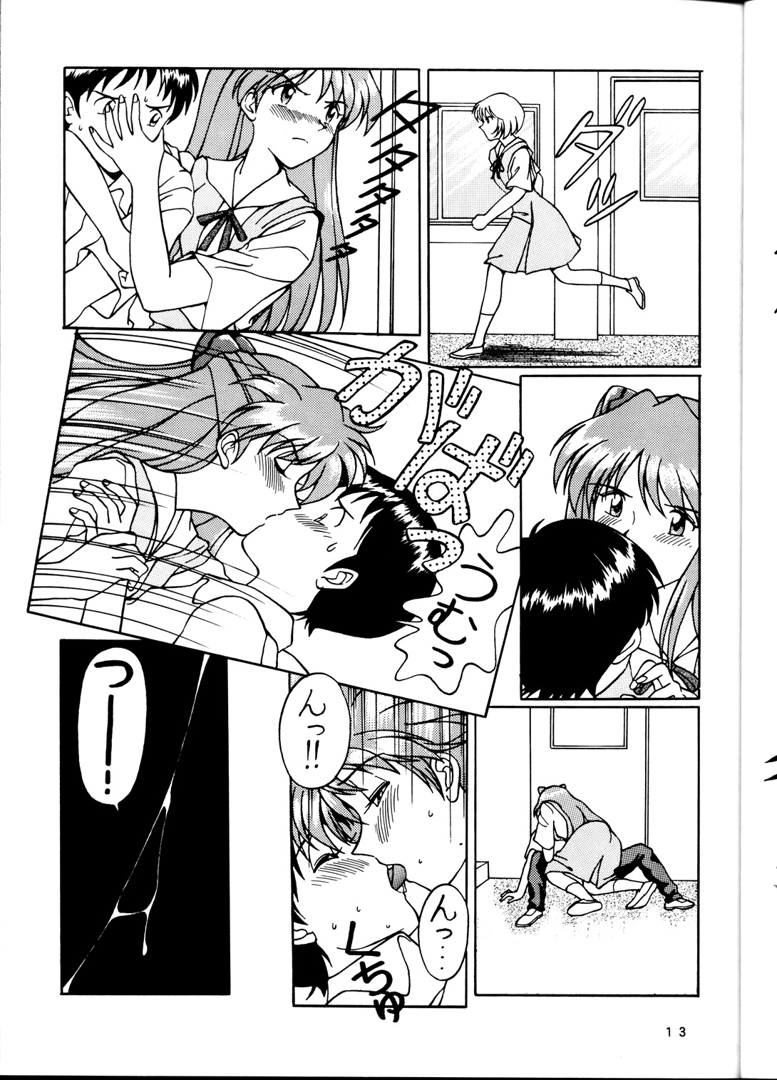 EVA desu nen! Solution Cruiser Volume. 1 page 12 full