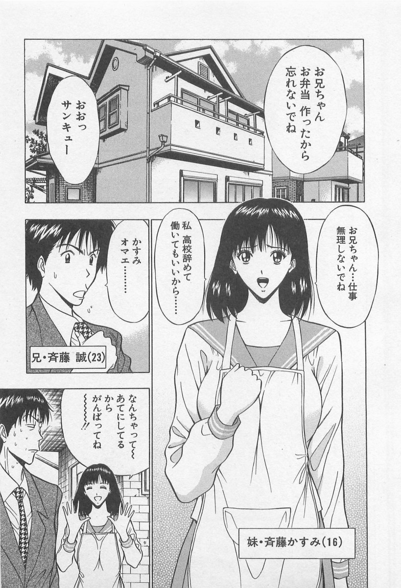 Jet Jyoushi 1 page 12 full