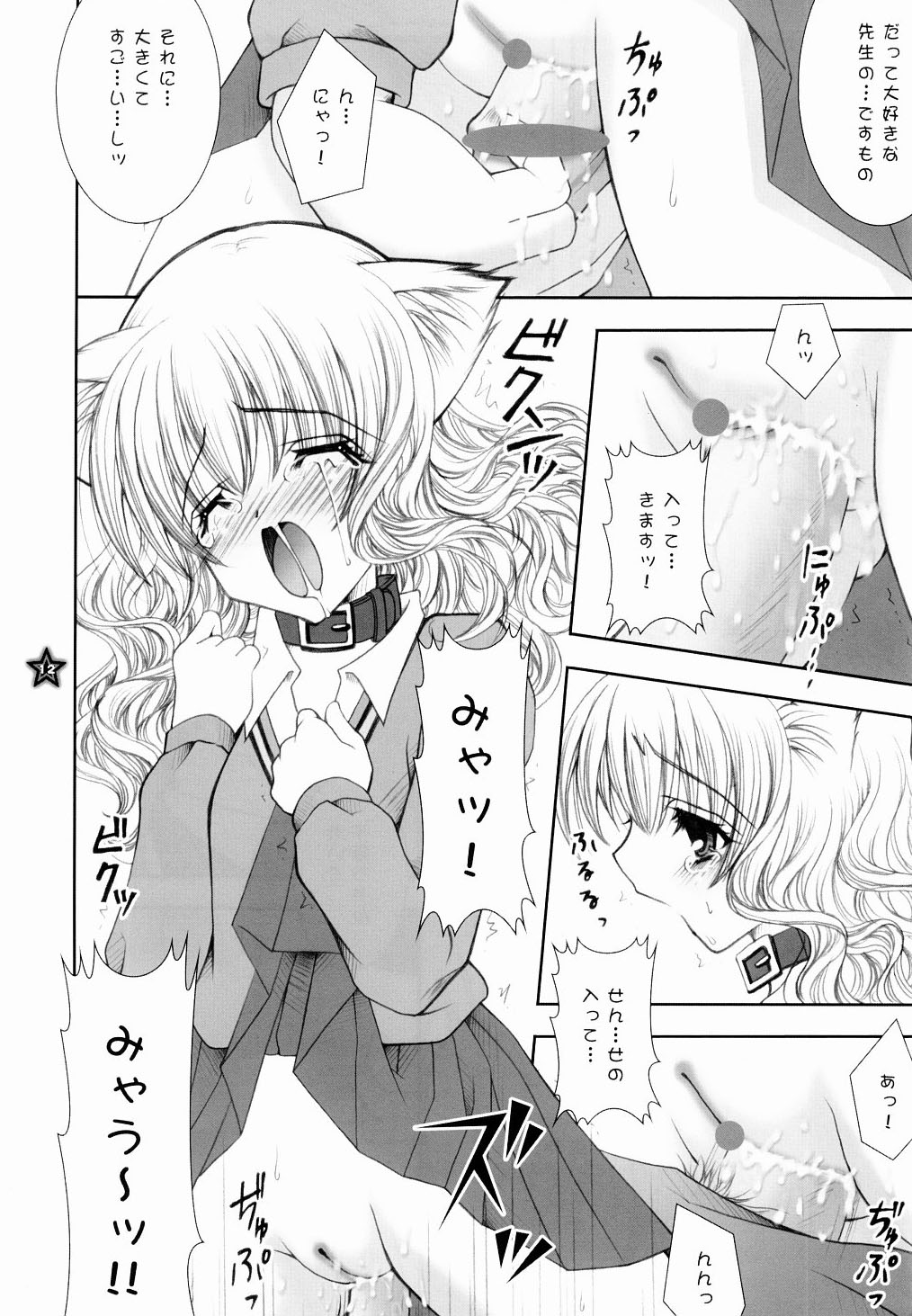 Mahou Shoujo Shiikuron page 11 full