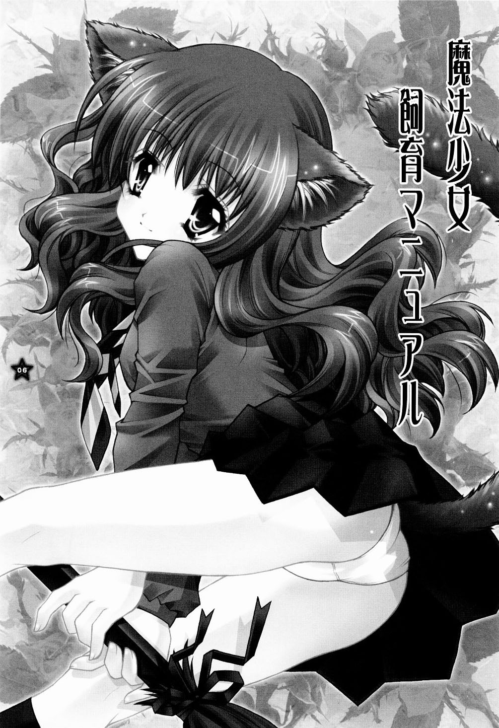 Mahou Shoujo Shiikuron page 5 full
