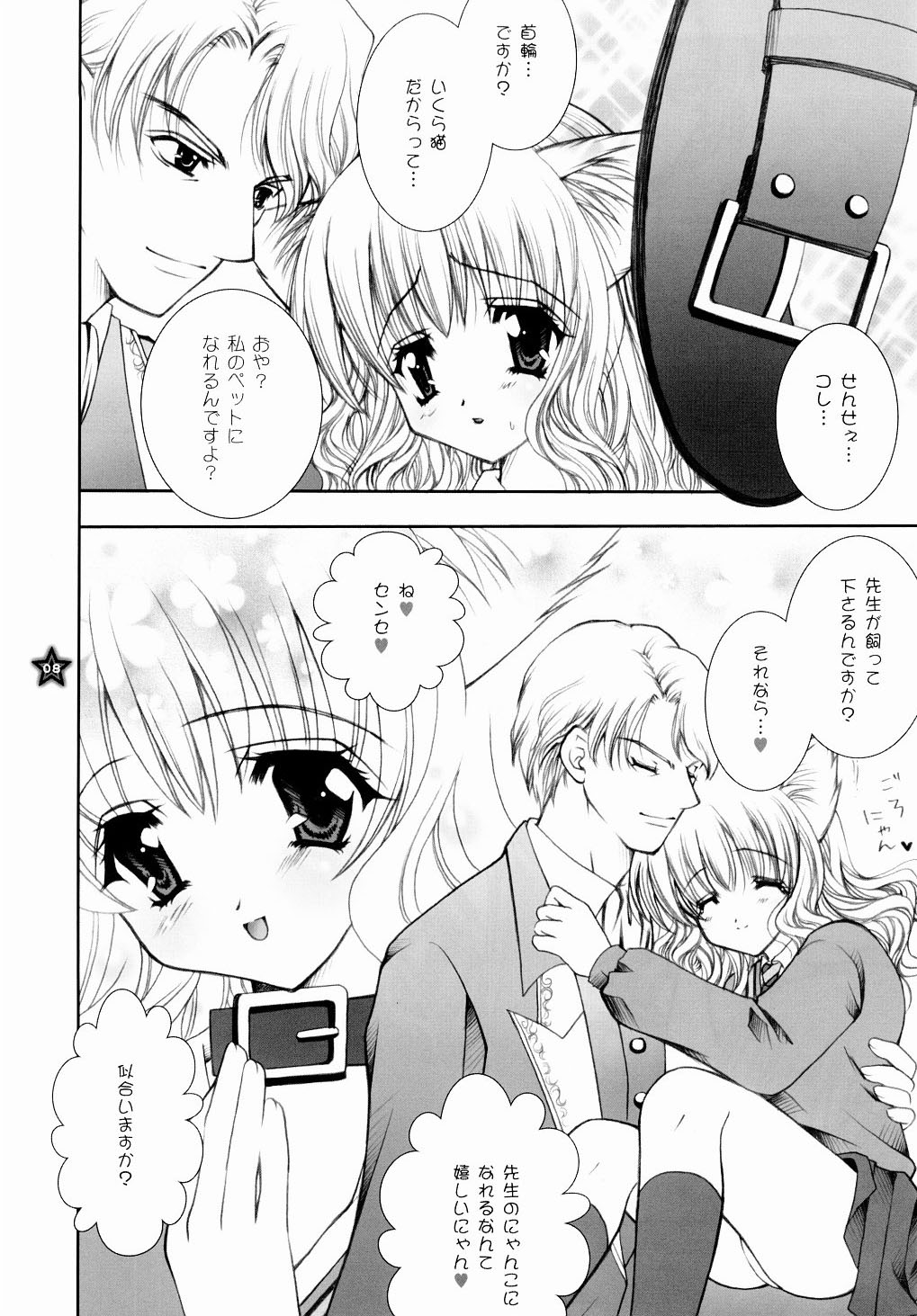 Mahou Shoujo Shiikuron page 7 full