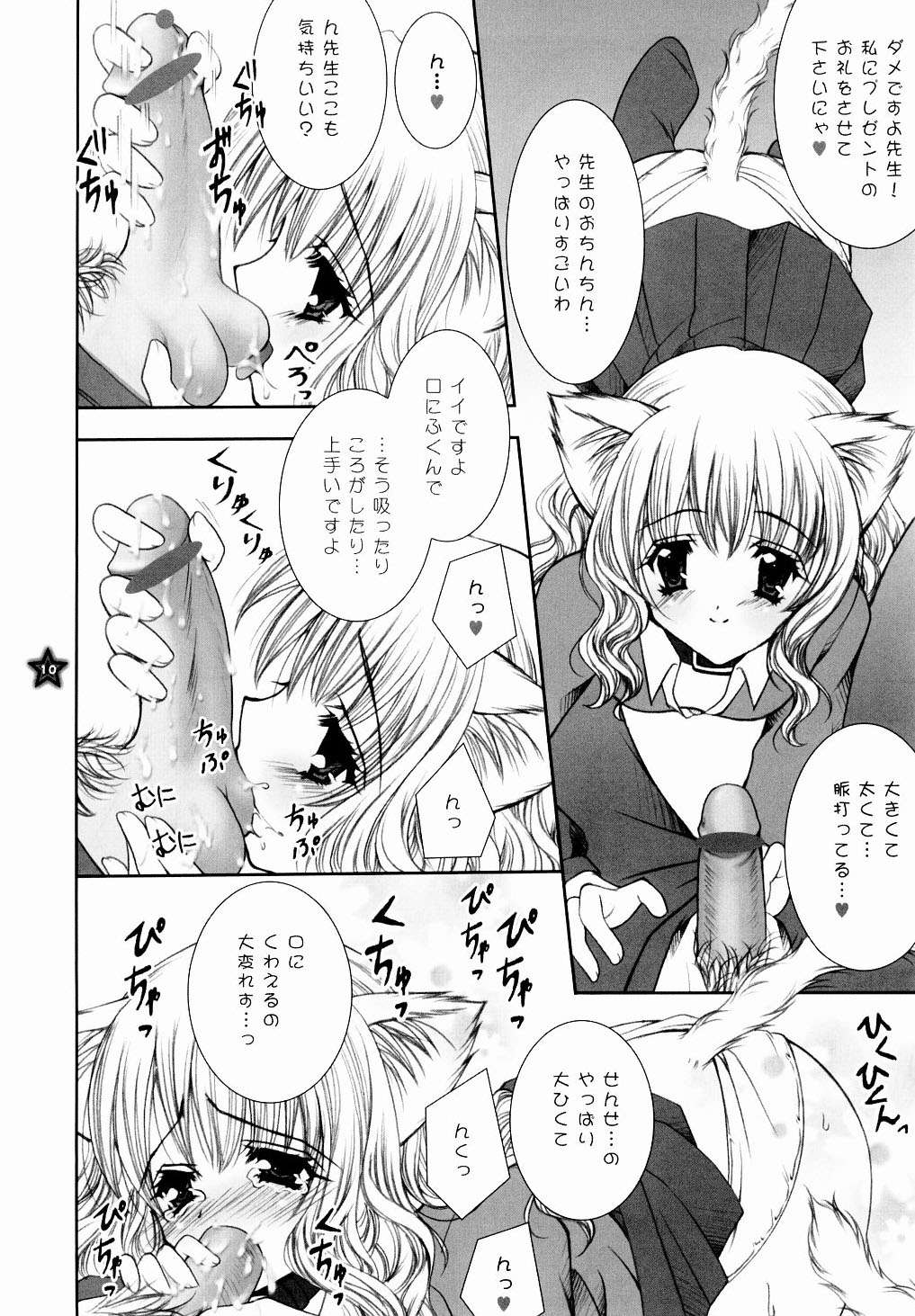 Mahou Shoujo Shiikuron page 9 full
