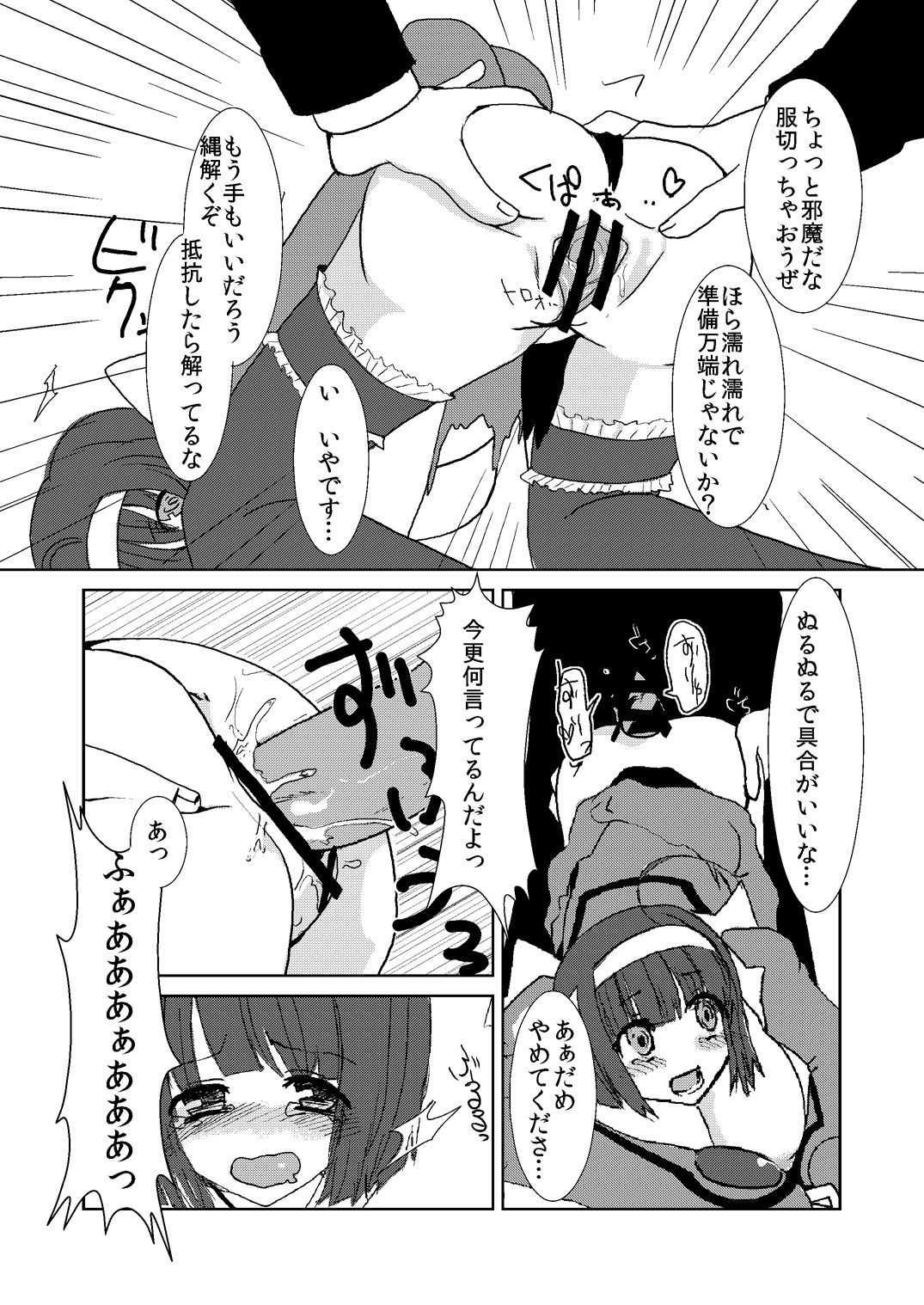 Aoi-chan no Himitsu Nikki page 10 full