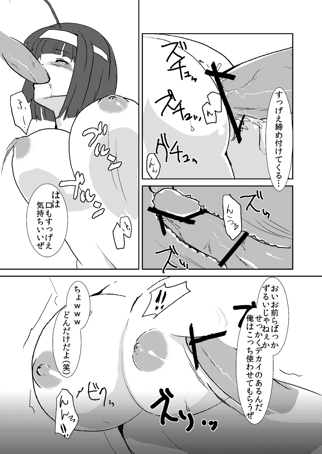 Aoi-chan no Himitsu Nikki page 12 full