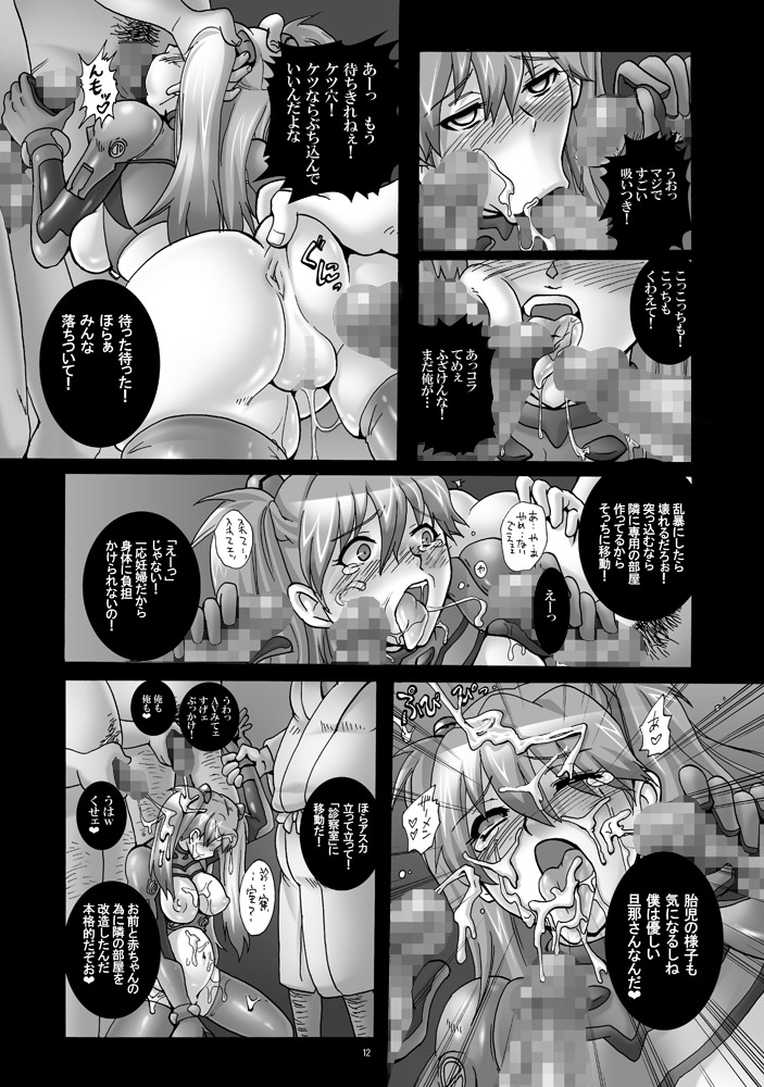 Shinryou dai no Botai Omocha ～ Asuka, Ninshin 6 Kagetsu ～ page 11 full
