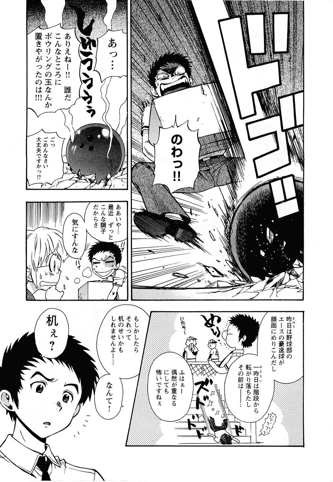 Pink de Pink page 10 full