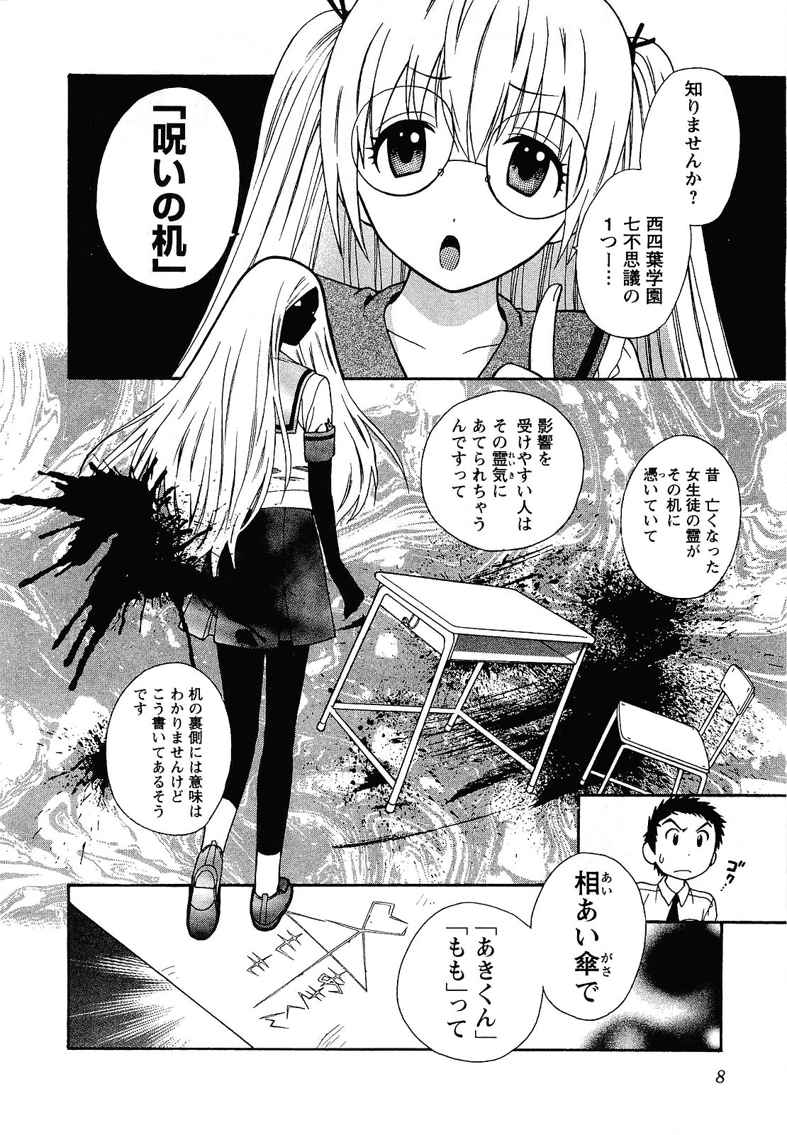 Pink de Pink page 11 full