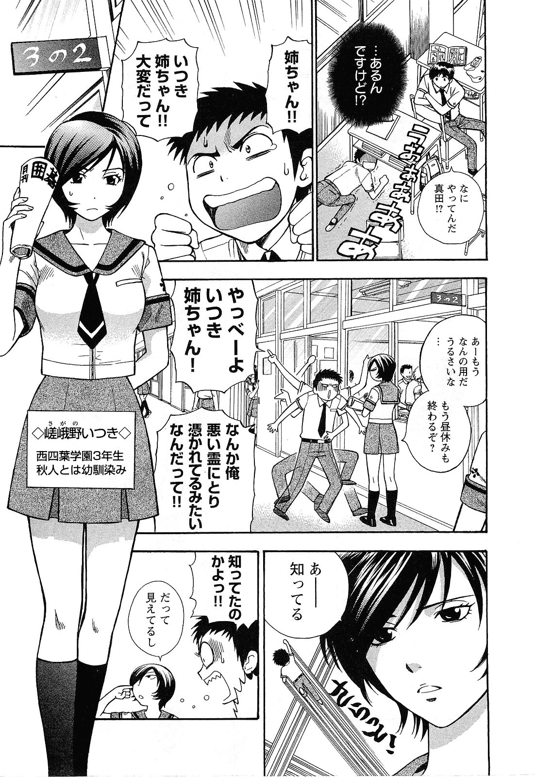 Pink de Pink page 12 full