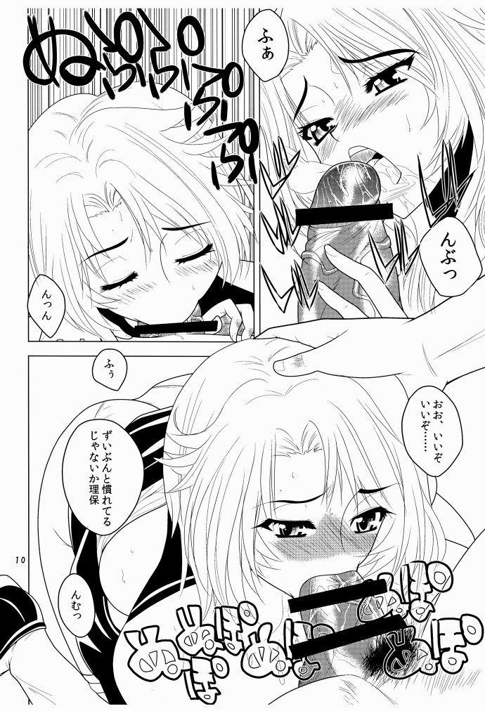 Kanpai Make Love page 9 full