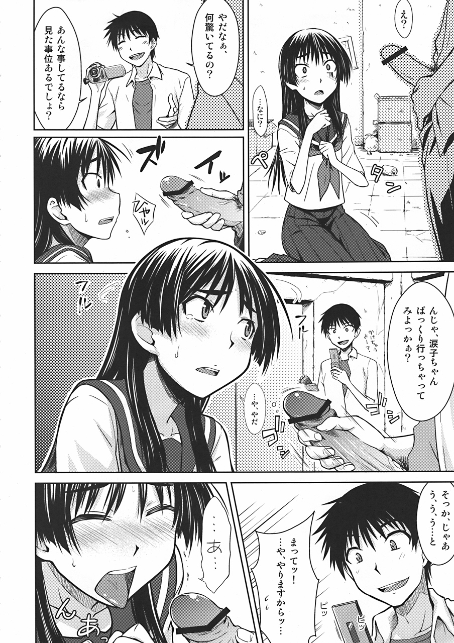 Saten Ruiko no Kakushigoto page 11 full