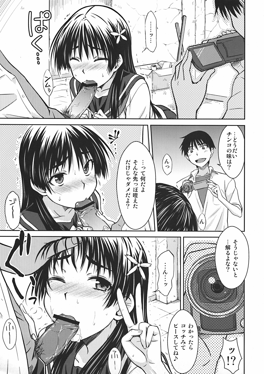 Saten Ruiko no Kakushigoto page 12 full