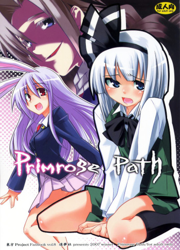 (C73) [Youmusya (Gengorou)] Primrose Path (Touhou Project) [English] [desudesu] cover