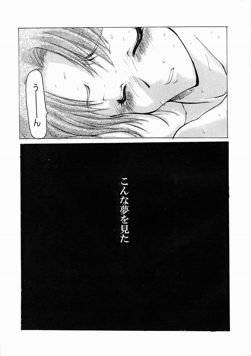 Yume Juuya page 10 full