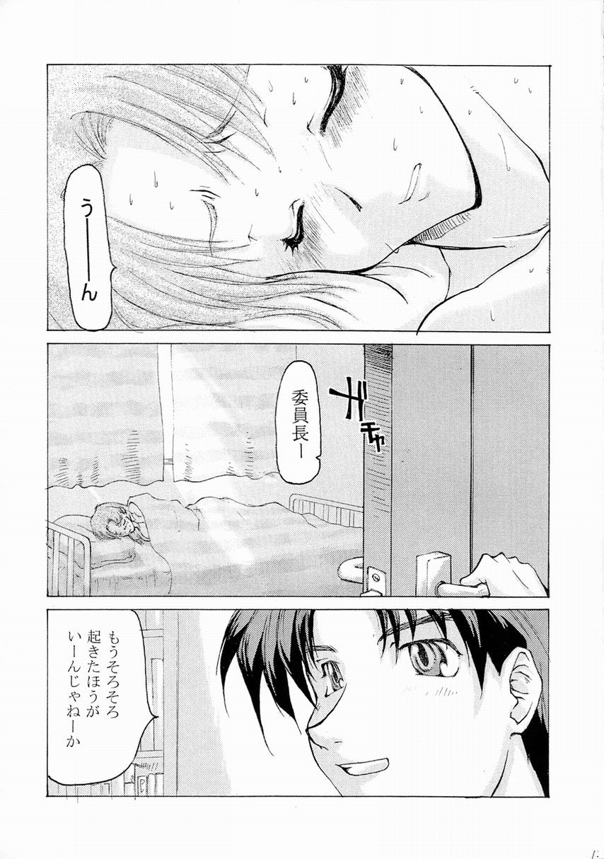 Yume Juuya page 12 full