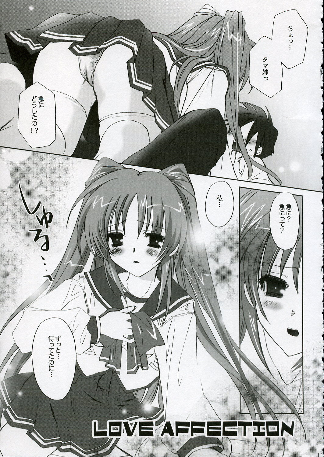 cherish! page 11 full