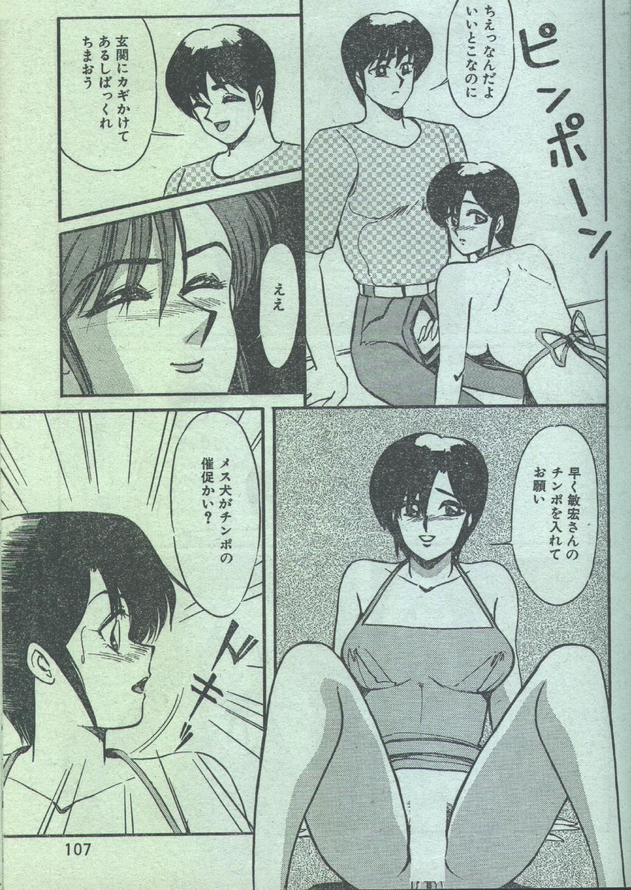 Cotton Comic 1994-01 page 11 full