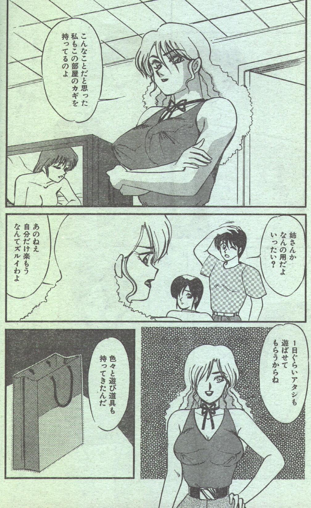 Cotton Comic 1994-01 page 12 full