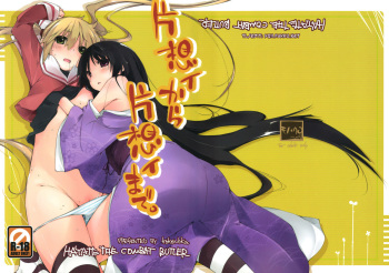 (C76) [Mono x Chro (Kokonoka)] Kataomoi kara Kataomoi made. | From one Unrequited Love to Another (Hayate no Gotoku!) [English] [YQII] cover