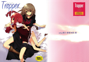 (C78) [Hapoi-dokoro (Okazaki Takeshi)] Trapper (Ookami-san to Shichinin no Nakama-tachi) cover