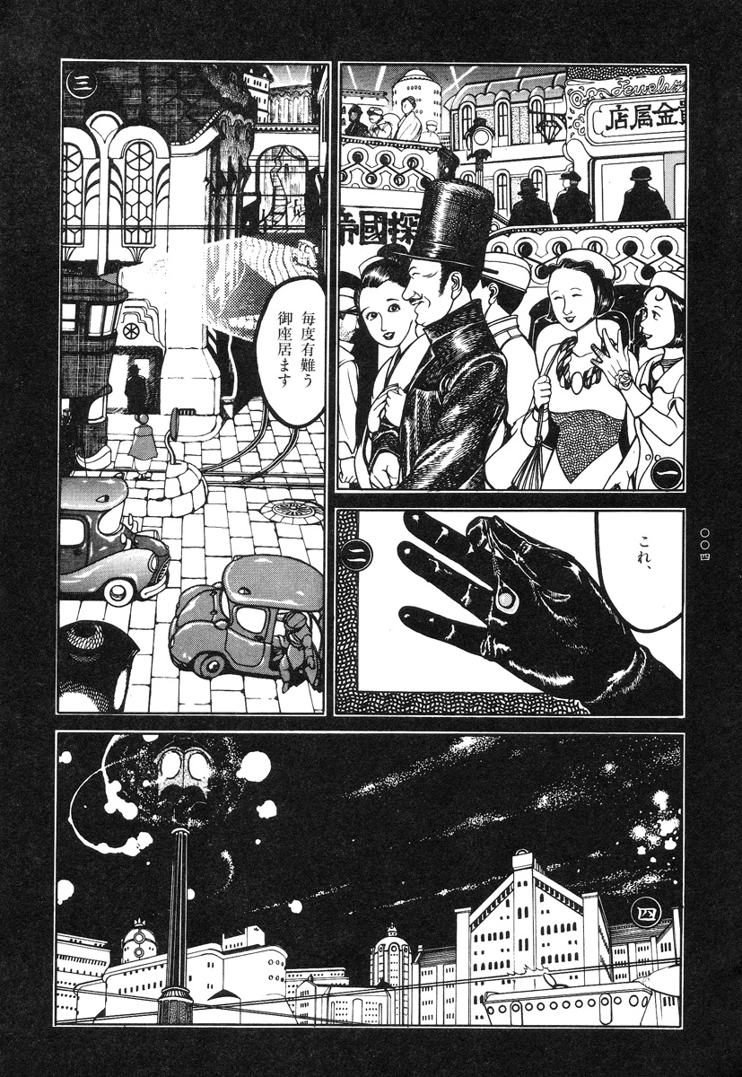 Moon-Eating Insects page 10 full