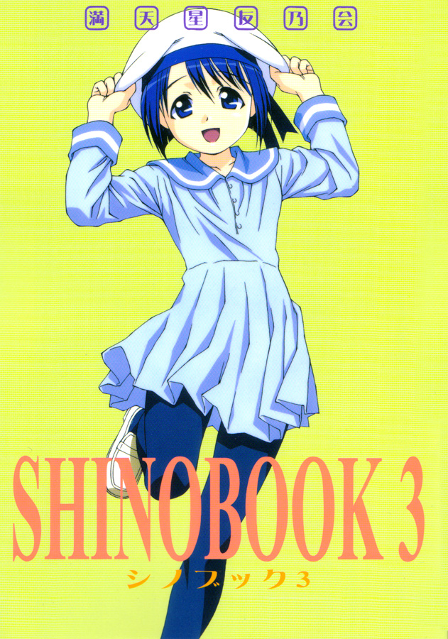 SHINOBOOK 3 page 1 full