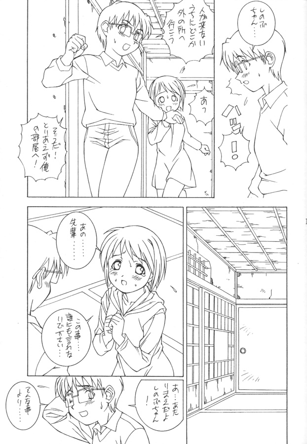 SHINOBOOK 3 page 12 full