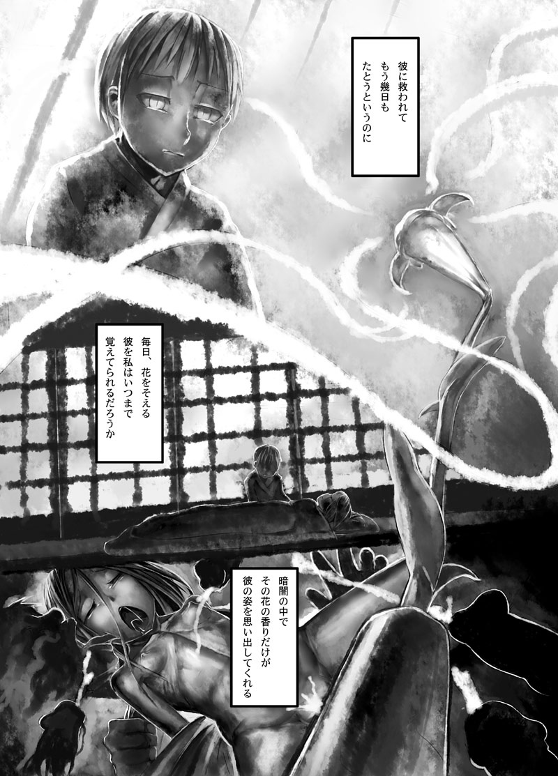 Yume Yume Hime page 3 full