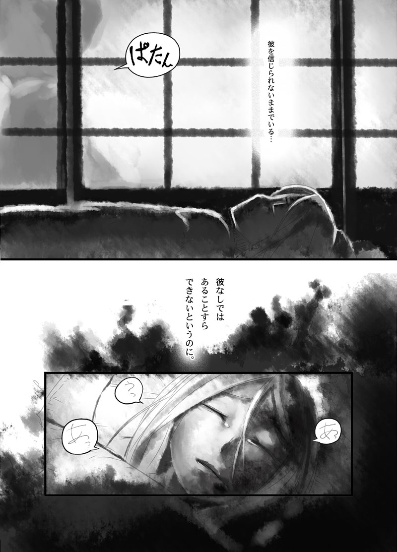 Yume Yume Hime page 7 full