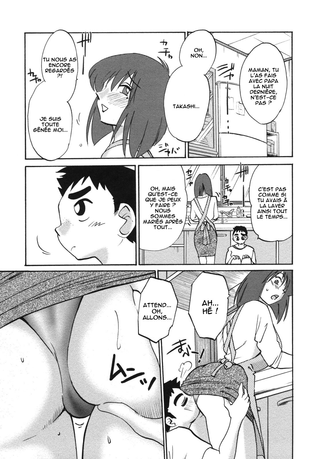 Boku no Aijin - My Lovers. Ch. 2 page 5 full