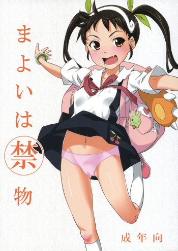 [pooca (Nora Shinji)] Mayoi wa Kinmotsu (Bakemonogatari) cover