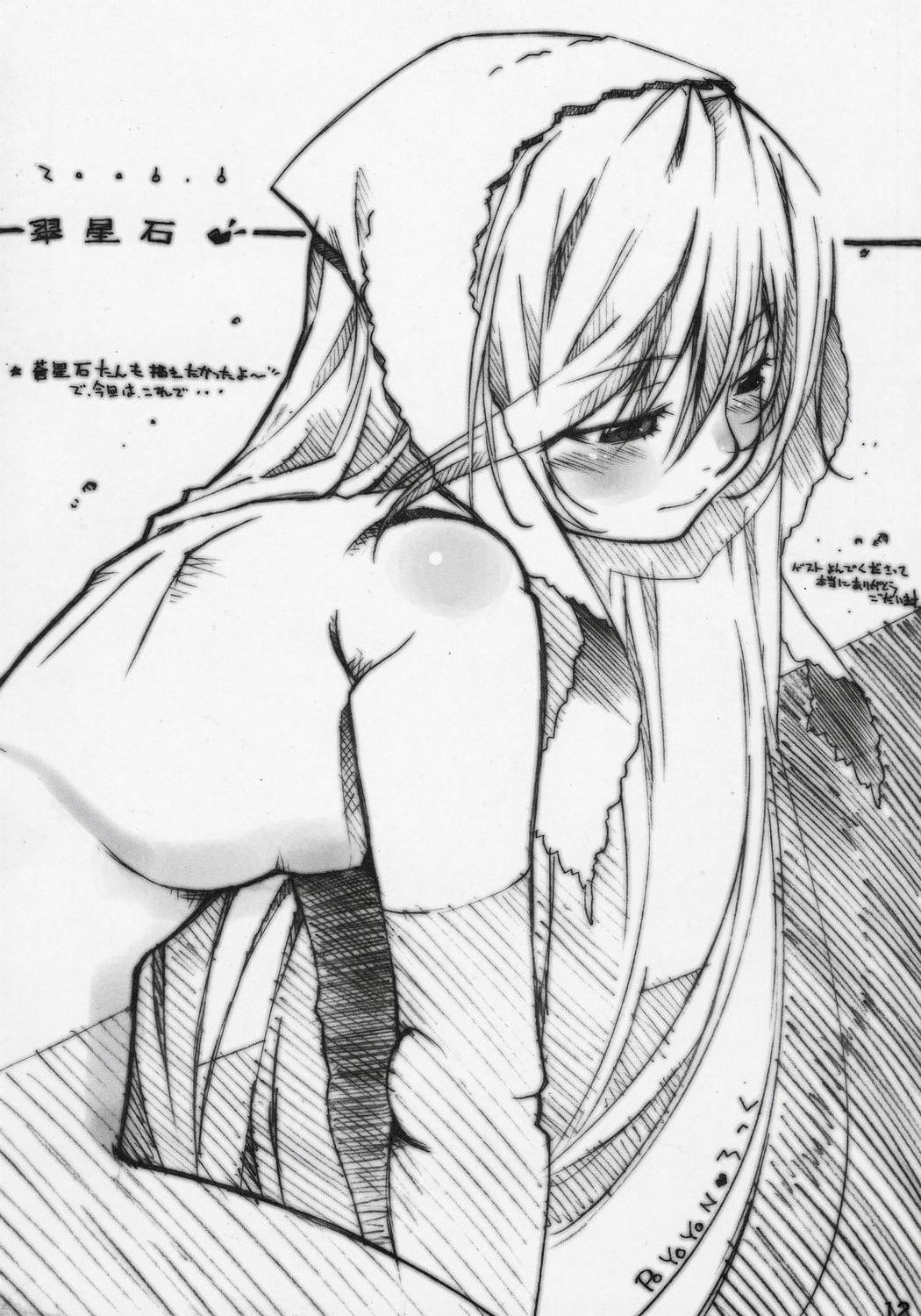 Suisei Trick page 11 full