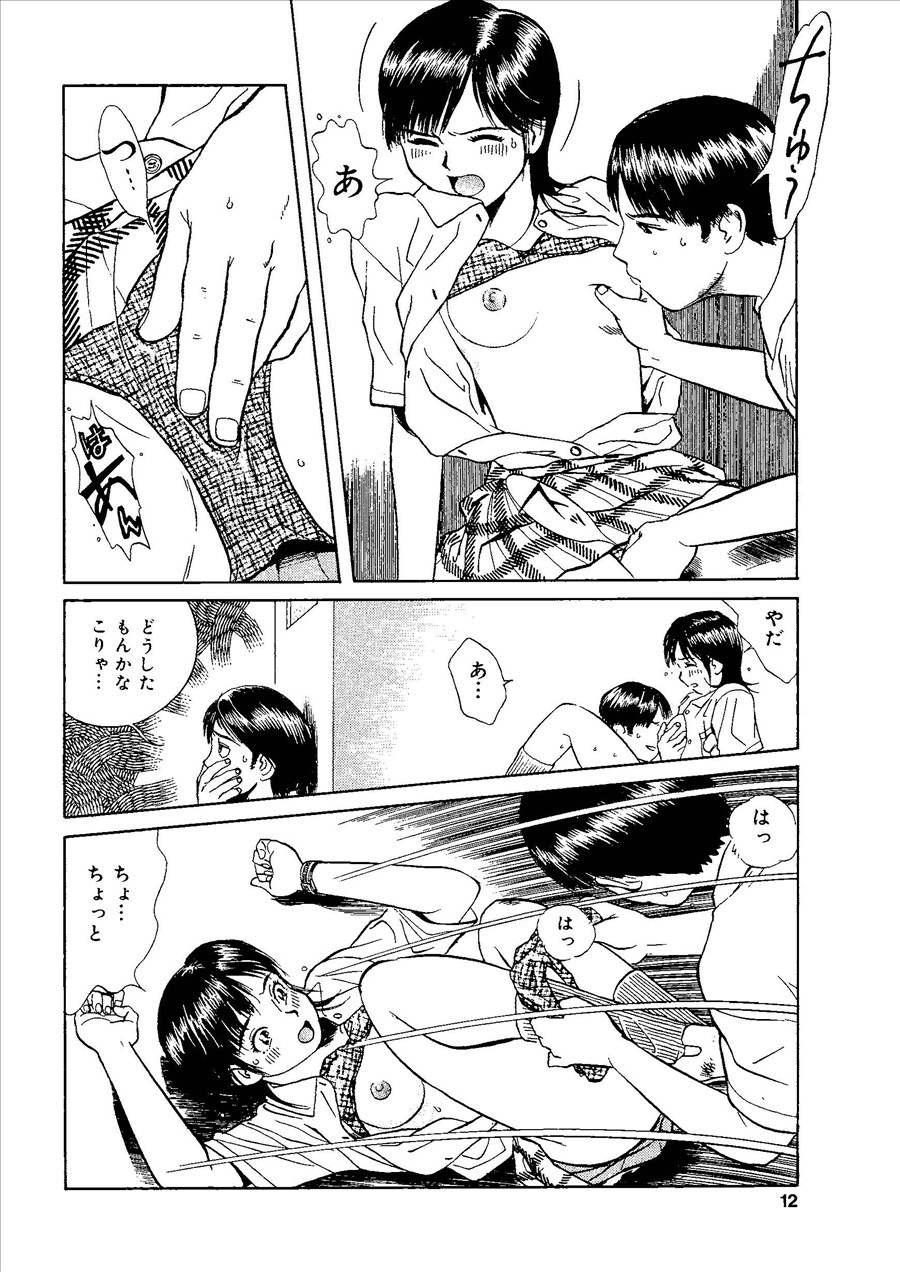 Momoiro Kinryouku page 11 full