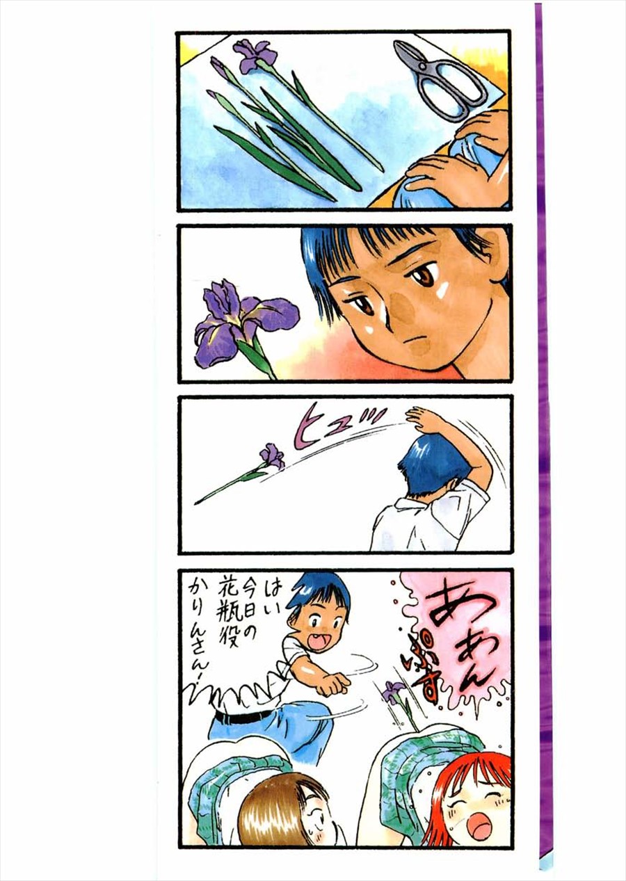Momoiro Kinryouku page 2 full