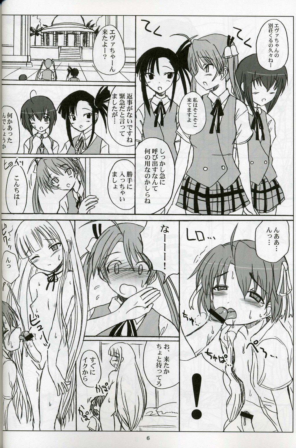 Futanari Sensei Futa Negi! page 6 full