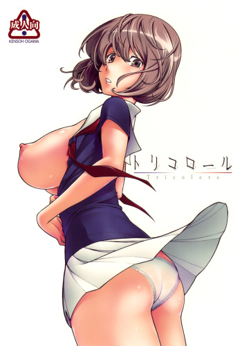 (C77) [Kensoh Ogawa (Fukudahda)] Tricolore (Bakuman) [English] [desudesu] [Decensored] cover