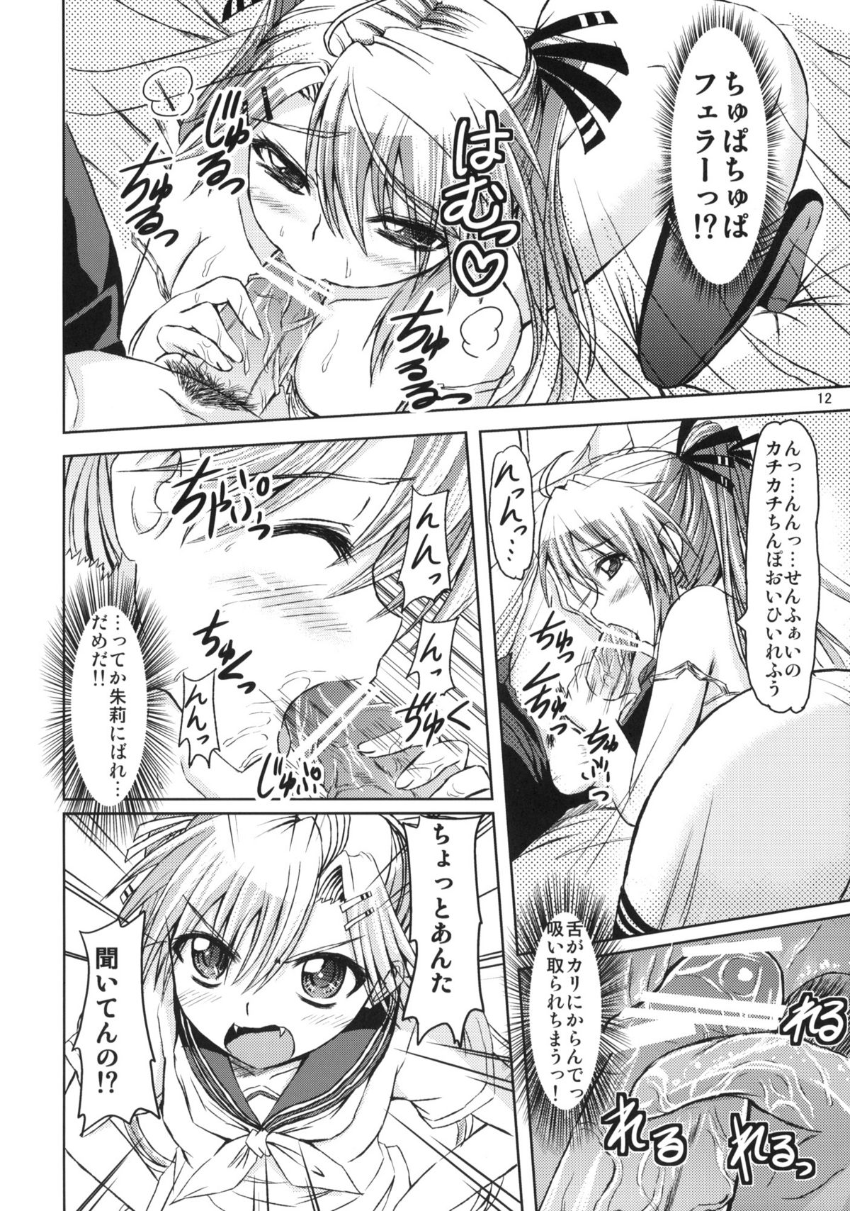 MILK & CHOCOLATE page 11 full