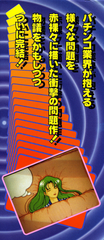 [Maeda Toshio] Korogari Kugiji Nyotai Shinan Vol. 4 cover