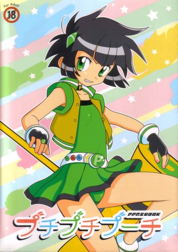 (C71) [prism labo. (Denji Ryoku)] PPGZBook Puchi Puchi Puuchi (Demashita Powerpuff Girls Z) cover