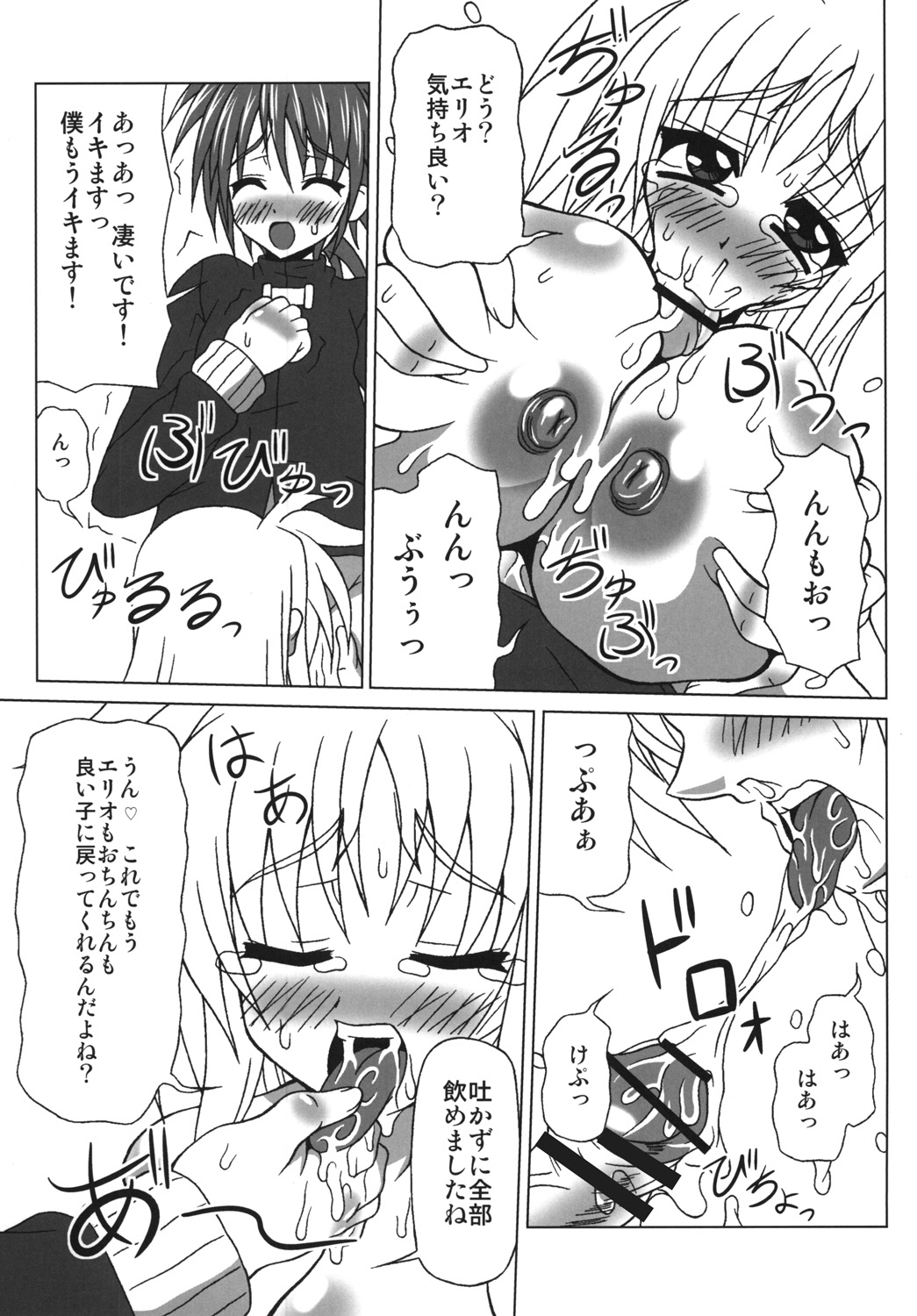 Hogo Sekininsha wa Ketsu de Iku! page 8 full