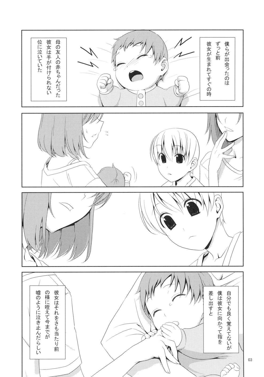 Shaburi Hime page 2 full