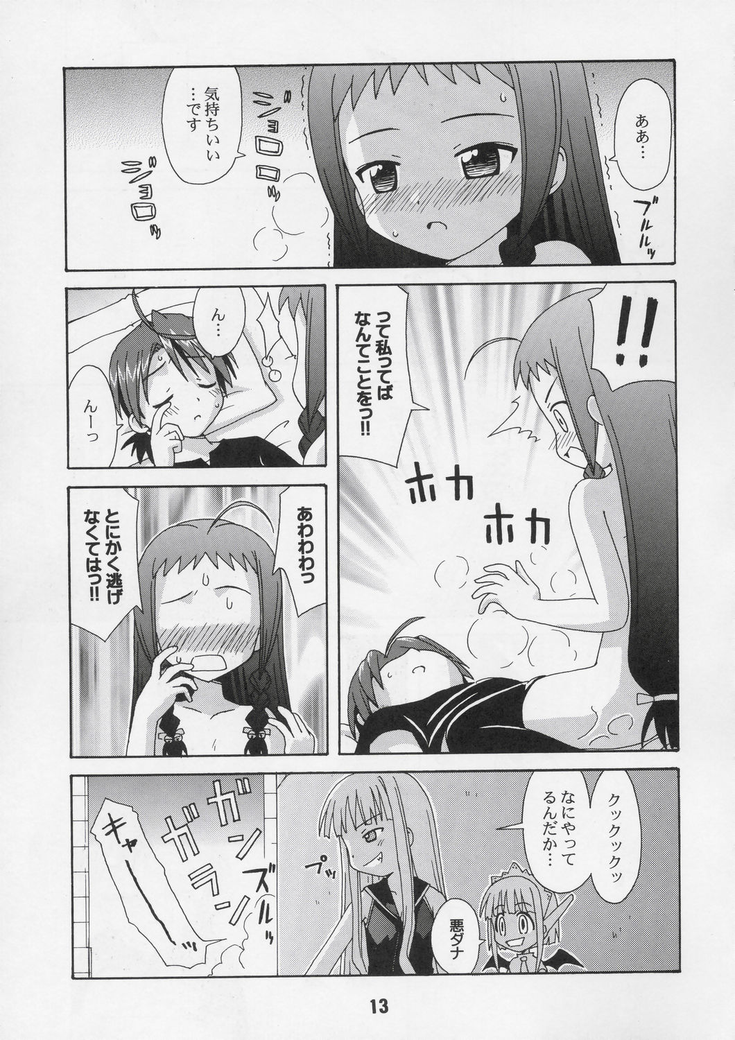 Negina. 5 page 12 full