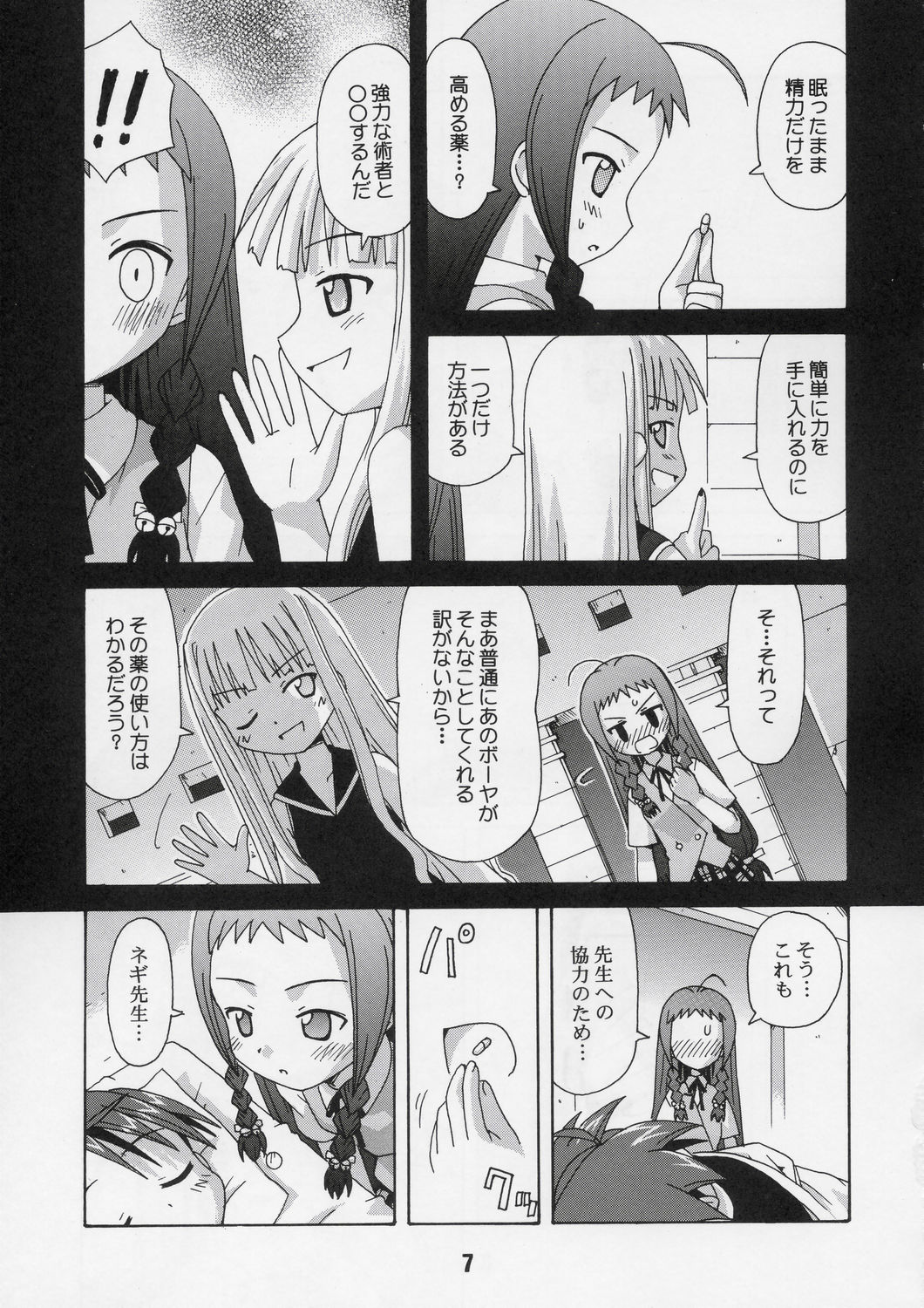 Negina. 5 page 6 full
