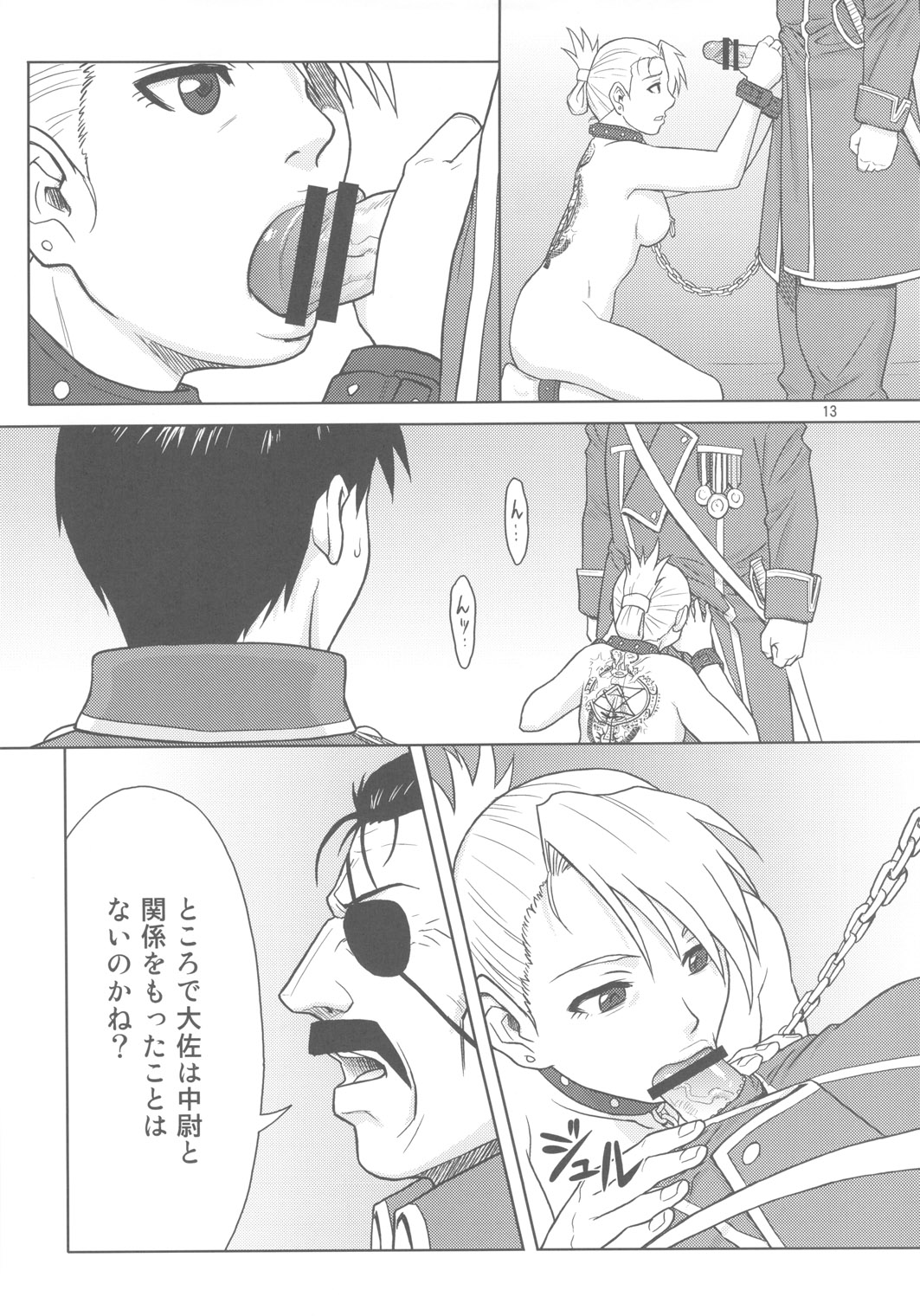 SLAVE SECRETARY page 12 full