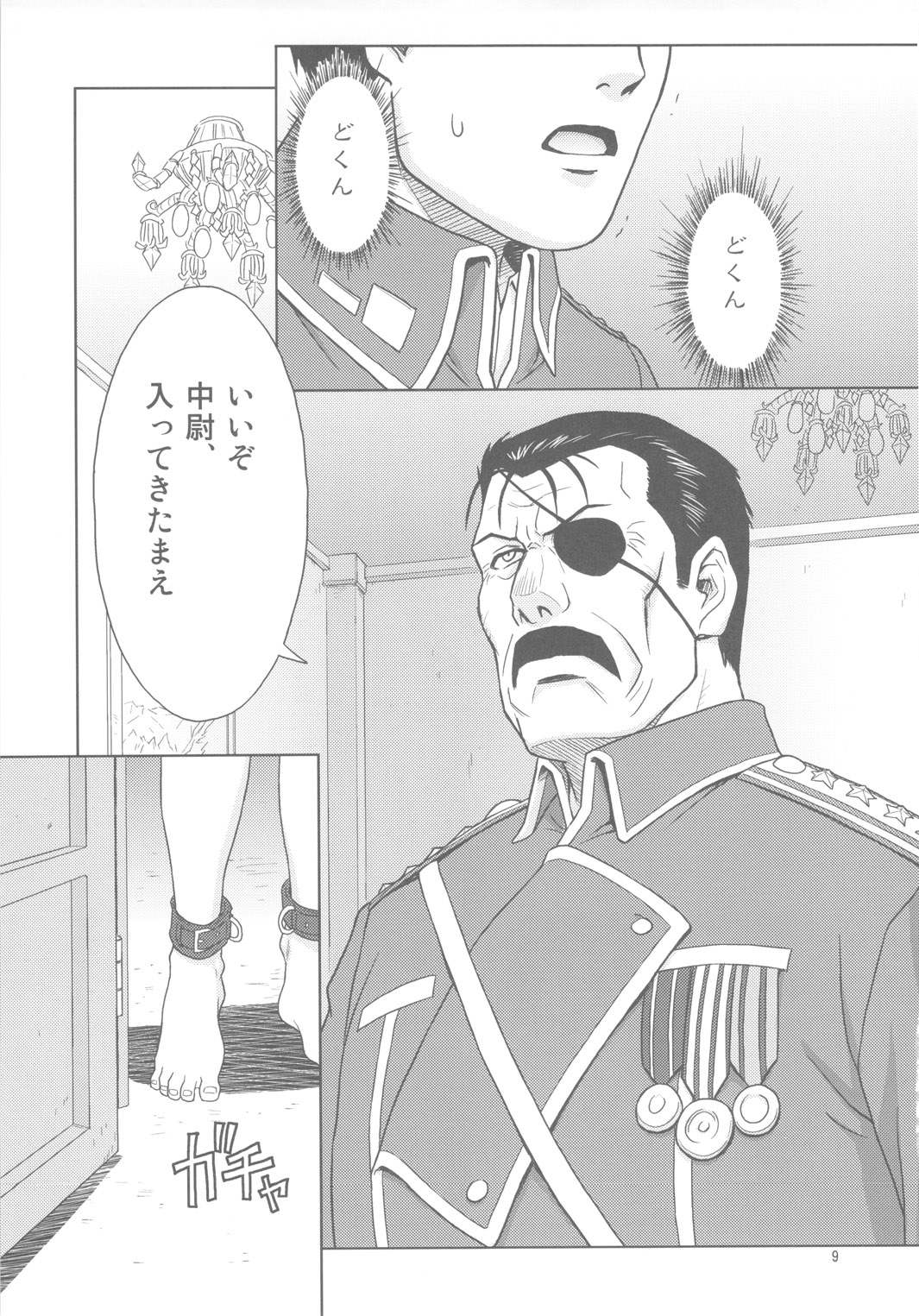 SLAVE SECRETARY page 8 full