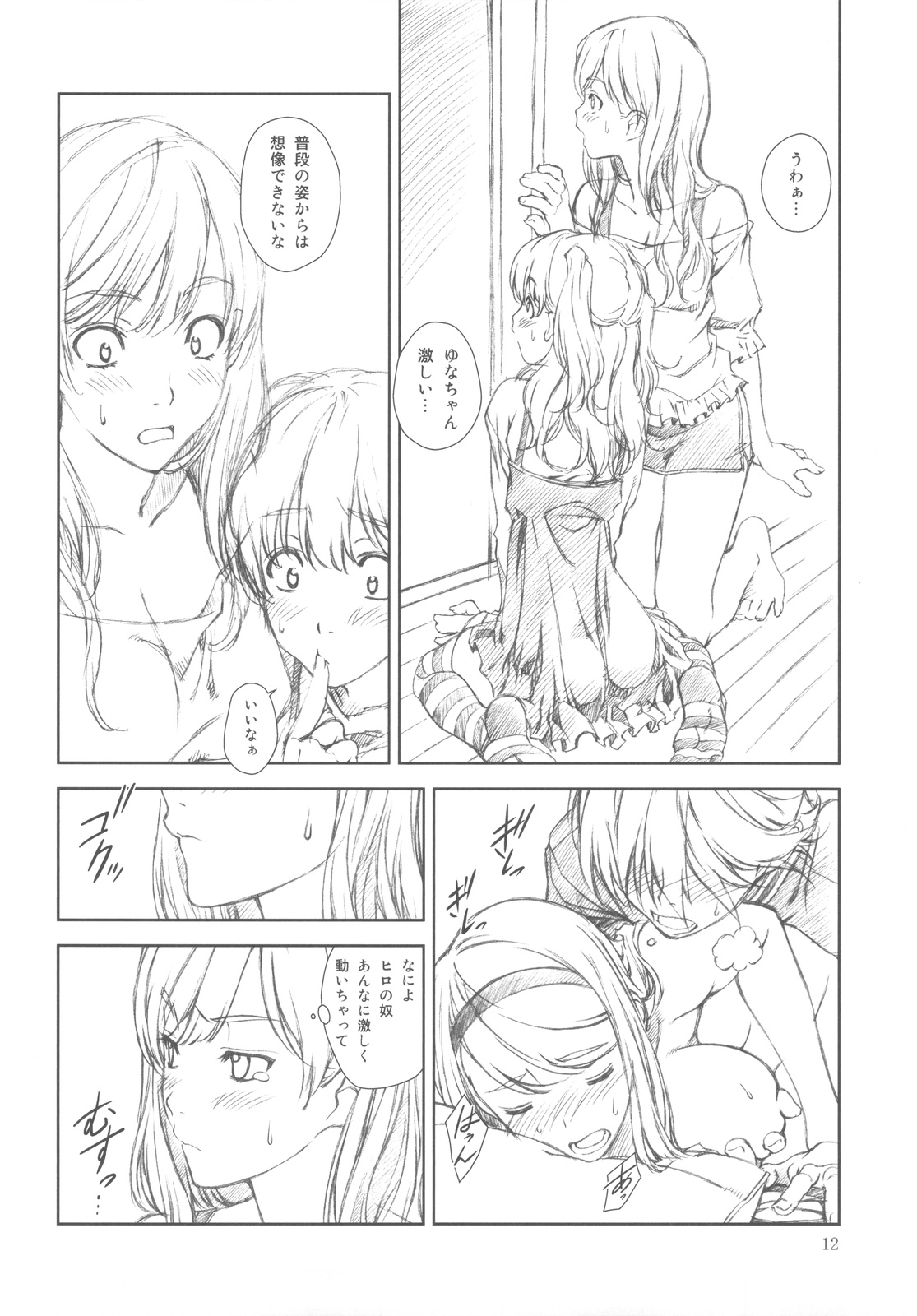 Floriography ~Cattleya~ page 12 full