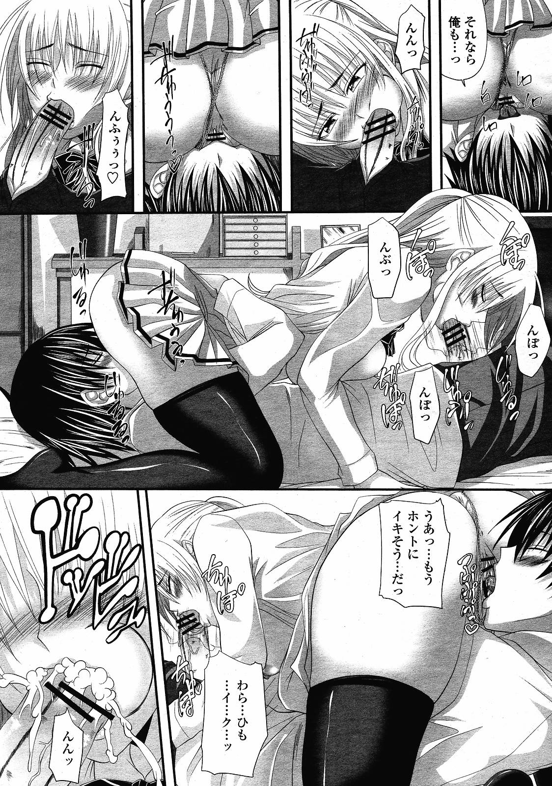 Amaenbo Ch.01-02 page 11 full