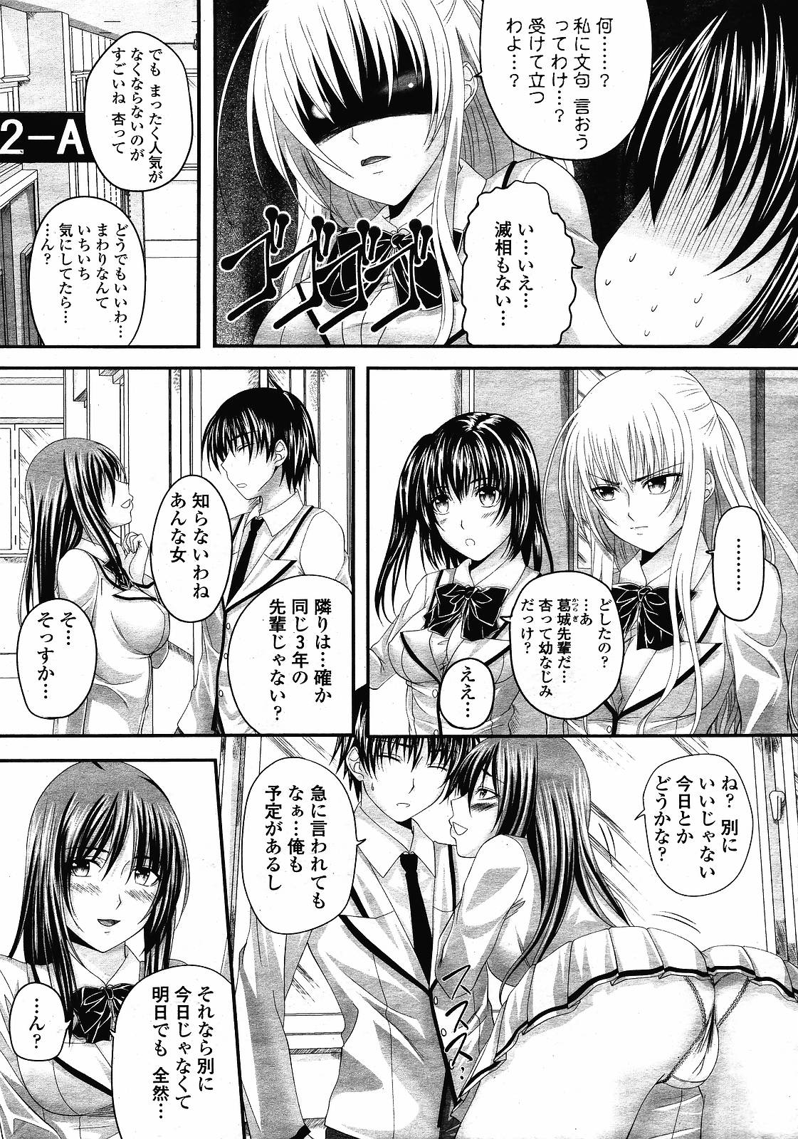 Amaenbo Ch.01-02 page 2 full
