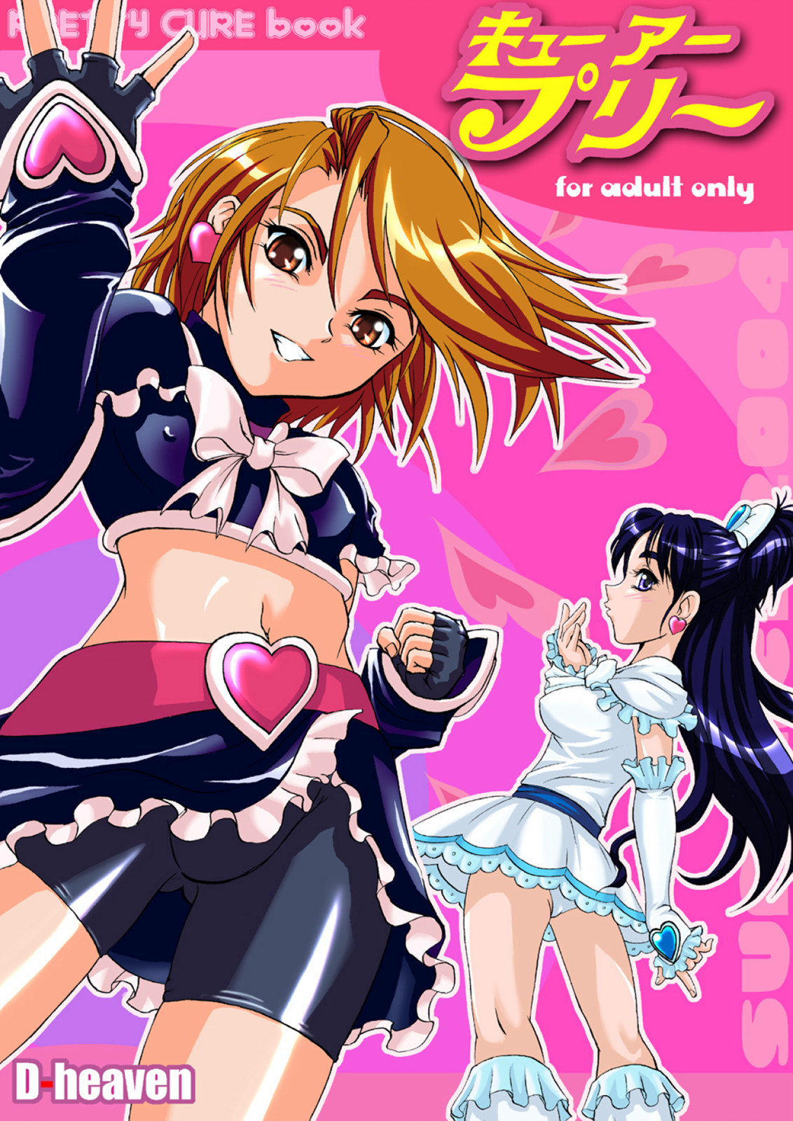Cure Pree page 1 full