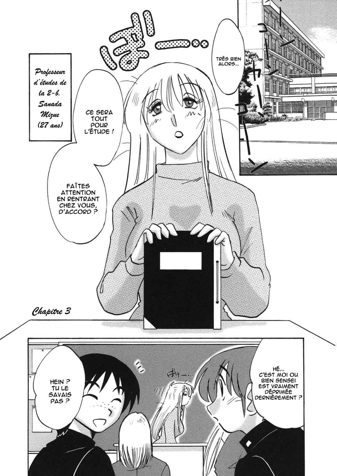 Boku no Aijin - My Lovers. Ch. 3 page 3 full