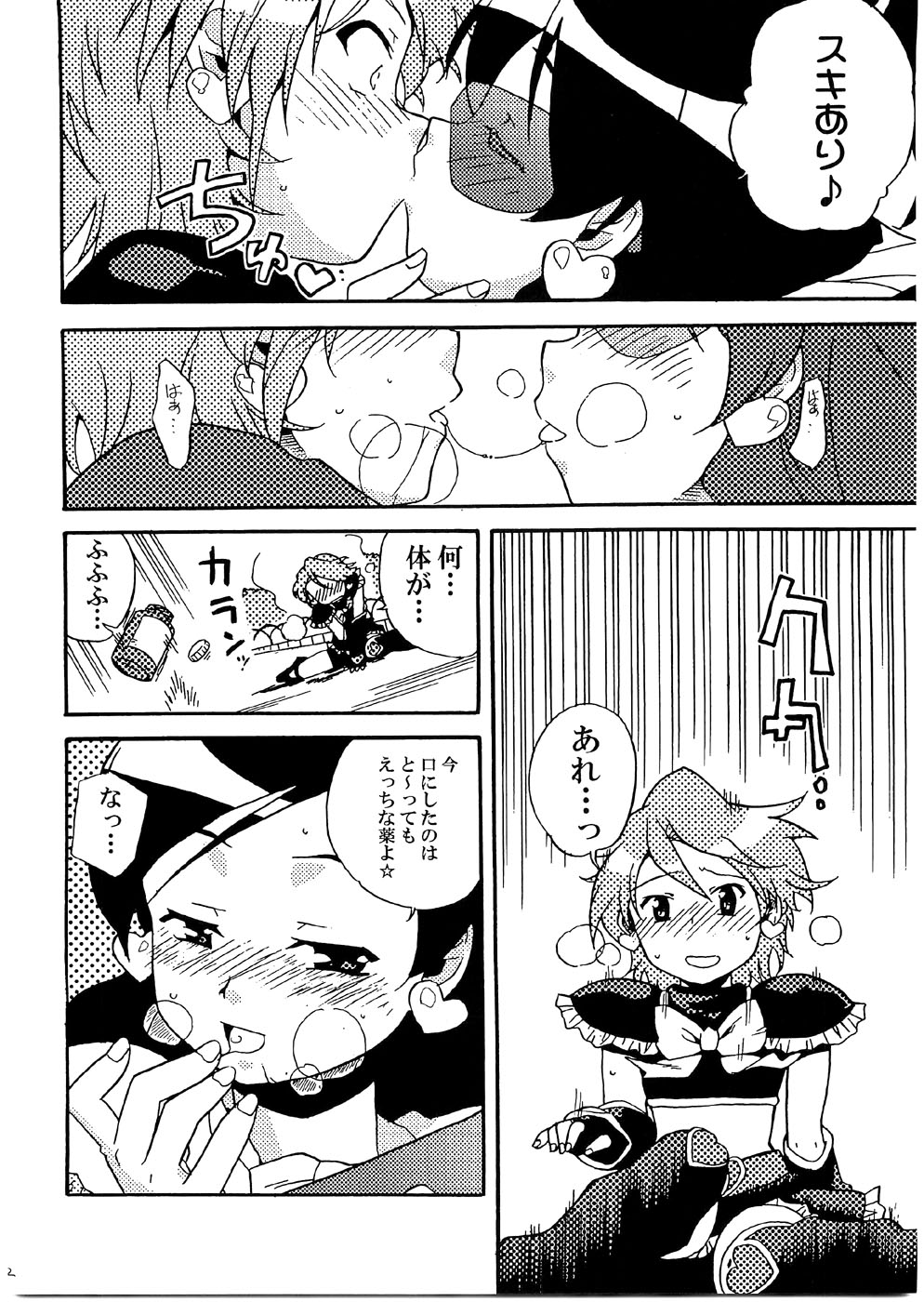 Kyua Kyua page 3 full